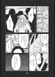 (C67) [AXZ (Harukaze Koucha, Miyaji Akira)] UNDER FIRE-D Kanzenban (Tenjou Tenge) - page 27