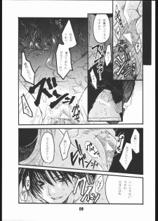 (C67) [AXZ (Harukaze Koucha, Miyaji Akira)] UNDER FIRE-D Kanzenban (Tenjou Tenge) - page 10
