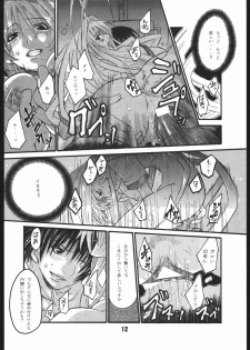 (C67) [AXZ (Harukaze Koucha, Miyaji Akira)] UNDER FIRE-D Kanzenban (Tenjou Tenge) - page 13