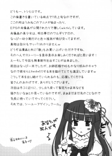 (C76) [Crea-Holic (Toshihiro)] Saba-sama no Otawamure (Umineko no Naku Koro ni) - page 24