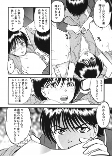 [RPG Company 2 (Yoriu Mushi)] R Shitei Ketsu ~Irumi to Hiroki~ - page 9