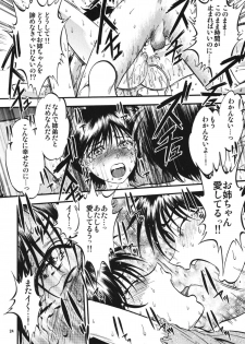 [RPG Company 2 (Yoriu Mushi)] R Shitei Ketsu ~Irumi to Hiroki~ - page 23