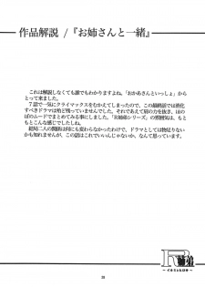 [RPG Company 2 (Yoriu Mushi)] R Shitei Ketsu ~Irumi to Hiroki~ - page 27