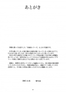 [RPG Company 2 (Yoriu Mushi)] R Shitei Ketsu ~Irumi to Hiroki~ - page 48