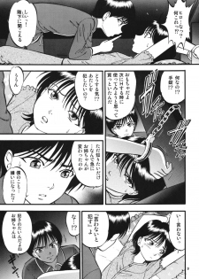 [RPG Company 2 (Yoriu Mushi)] R Shitei Ketsu ~Irumi to Hiroki~ - page 8