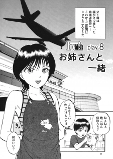 [RPG Company 2 (Yoriu Mushi)] R Shitei Ketsu ~Irumi to Hiroki~ - page 29