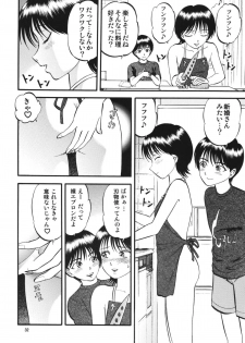 [RPG Company 2 (Yoriu Mushi)] R Shitei Ketsu ~Irumi to Hiroki~ - page 31