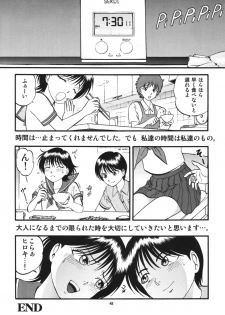 [RPG Company 2 (Yoriu Mushi)] R Shitei Ketsu ~Irumi to Hiroki~ - page 47