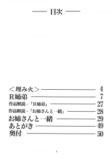 [RPG Company 2 (Yoriu Mushi)] R Shitei Ketsu ~Irumi to Hiroki~ - page 5