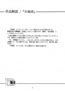 [RPG Company 2 (Yoriu Mushi)] R Shitei Ketsu ~Irumi to Hiroki~ - page 26