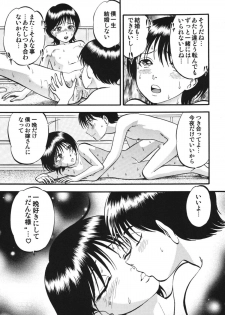 [RPG Company 2 (Yoriu Mushi)] R Shitei Ketsu ~Irumi to Hiroki~ - page 42