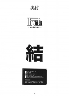 [RPG Company 2 (Yoriu Mushi)] R Shitei Ketsu ~Irumi to Hiroki~ - page 49