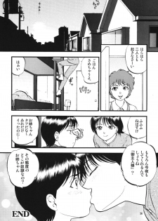 [RPG Company 2 (Yoriu Mushi)] R Shitei Ketsu ~Irumi to Hiroki~ - page 25