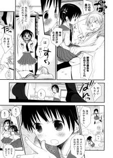 [Okada Kou] Chu-Gakusei Nikki - page 11