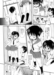 [Okada Kou] Chu-Gakusei Nikki - page 44