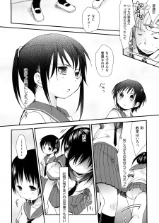 [Okada Kou] Chu-Gakusei Nikki - page 42
