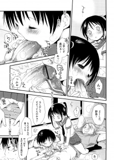 [Okada Kou] Chu-Gakusei Nikki - page 19