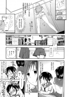 [Okada Kou] Chu-Gakusei Nikki - page 39