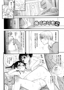 [Okada Kou] Chu-Gakusei Nikki - page 38