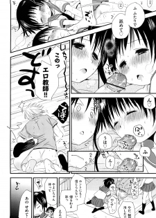 [Okada Kou] Chu-Gakusei Nikki - page 34