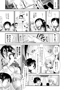 [Okada Kou] Chu-Gakusei Nikki - page 43