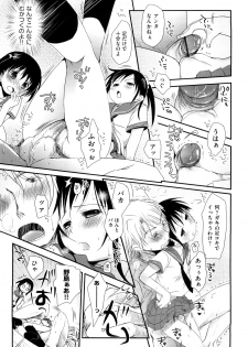 [Okada Kou] Chu-Gakusei Nikki - page 21
