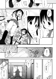 [Okada Kou] Chu-Gakusei Nikki - page 35