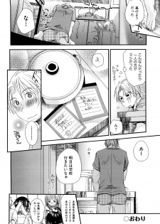 [Okada Kou] Chu-Gakusei Nikki - page 36