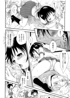 [Okada Kou] Chu-Gakusei Nikki - page 16