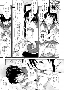 [Okada Kou] Chu-Gakusei Nikki - page 13
