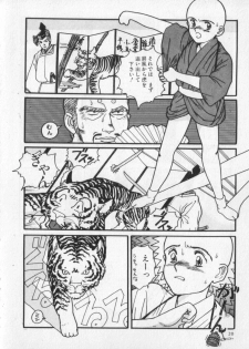 [Anthology] Kemono Land - page 20