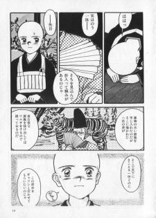 [Anthology] Kemono Land - page 19
