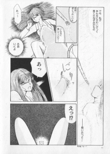 [Anthology] Kemono Land - page 14
