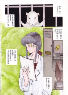 [Anthology] Kemono Land - page 6