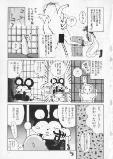 [Anthology] Kemono Land - page 7