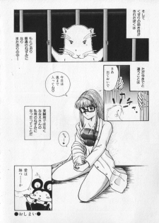 [Anthology] Kemono Land - page 16