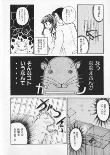 [Anthology] Kemono Land - page 10