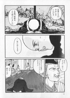 [Anthology] Kemono Land - page 18