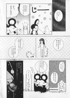 [Anthology] Kemono Land - page 8