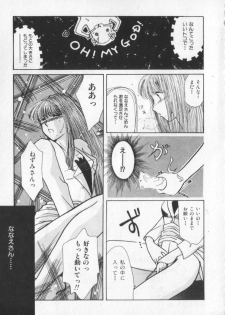 [Anthology] Kemono Land - page 15