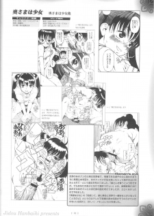 (COMIC1) [Jidou Hanbaiki (Various)] Petamitsuko G - page 11