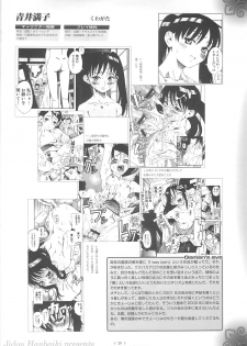 (COMIC1) [Jidou Hanbaiki (Various)] Petamitsuko G - page 19