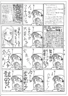 (COMIC1) [Jidou Hanbaiki (Various)] Petamitsuko G - page 37
