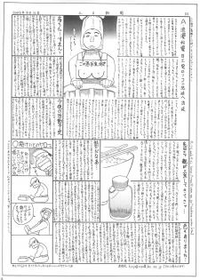 (COMIC1) [Jidou Hanbaiki (Various)] Petamitsuko G - page 47