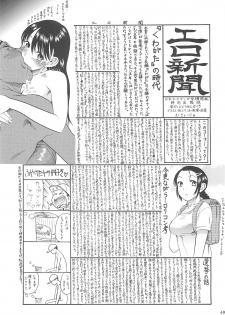 (COMIC1) [Jidou Hanbaiki (Various)] Petamitsuko G - page 48