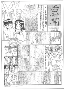 (COMIC1) [Jidou Hanbaiki (Various)] Petamitsuko G - page 42