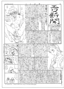 (COMIC1) [Jidou Hanbaiki (Various)] Petamitsuko G - page 40
