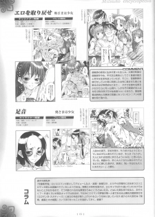 (COMIC1) [Jidou Hanbaiki (Various)] Petamitsuko G - page 14