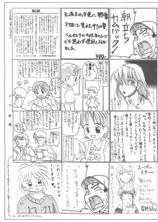 (COMIC1) [Jidou Hanbaiki (Various)] Petamitsuko G - page 38