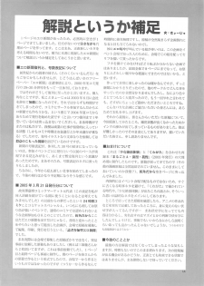 (COMIC1) [Jidou Hanbaiki (Various)] Petamitsuko G - page 45